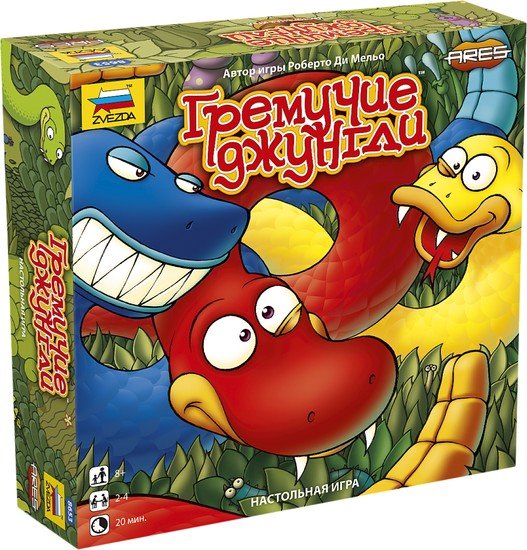 Настольная игра Звезда Гремучие джунгли
