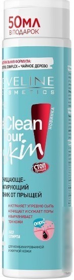 Eveline Cosmetics Тоник для лица Clean Your Skin матирующий (225 мл)
