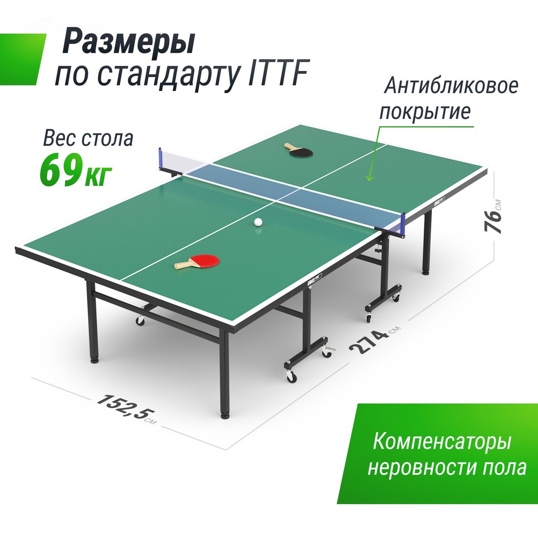Теннисный стол Unix Line Indoor 15 mm MDF (green)