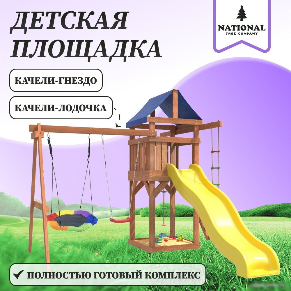 Игровой комплекс National Tree Company С качелями лодочка и гнездом Гексагон IgroWoods ДП-13
