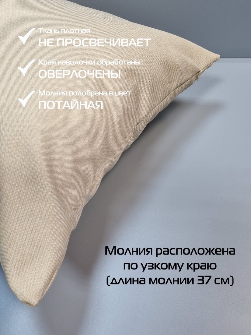 Чехол на подушку Matex Фьюжн 70-320 (бежевый)