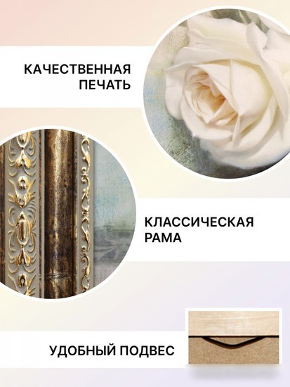 Картина Декарт 8Л1328