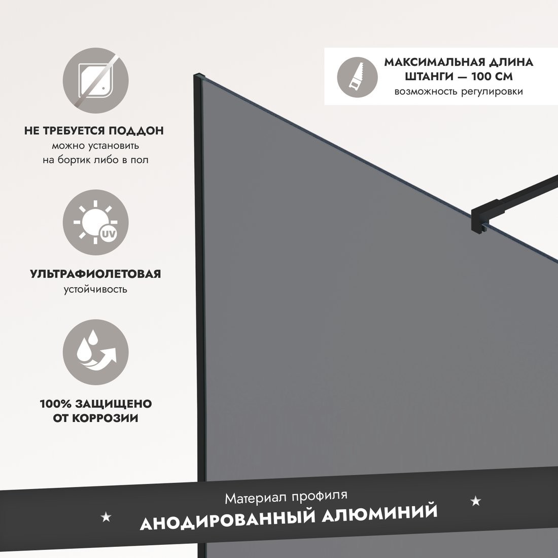 Душевая стенка Benetto BEN-602 BLT 80х200