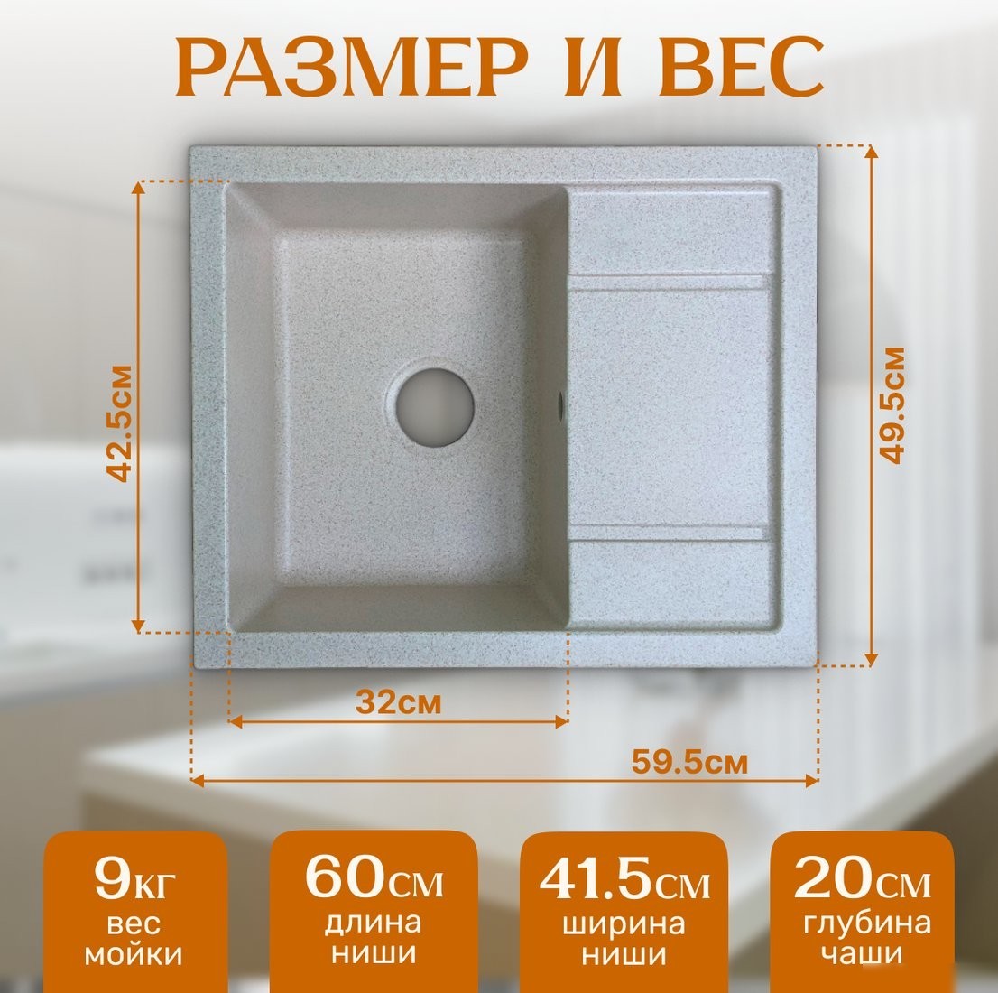 Кухонная мойка Saniteco Fortis (бежевый)