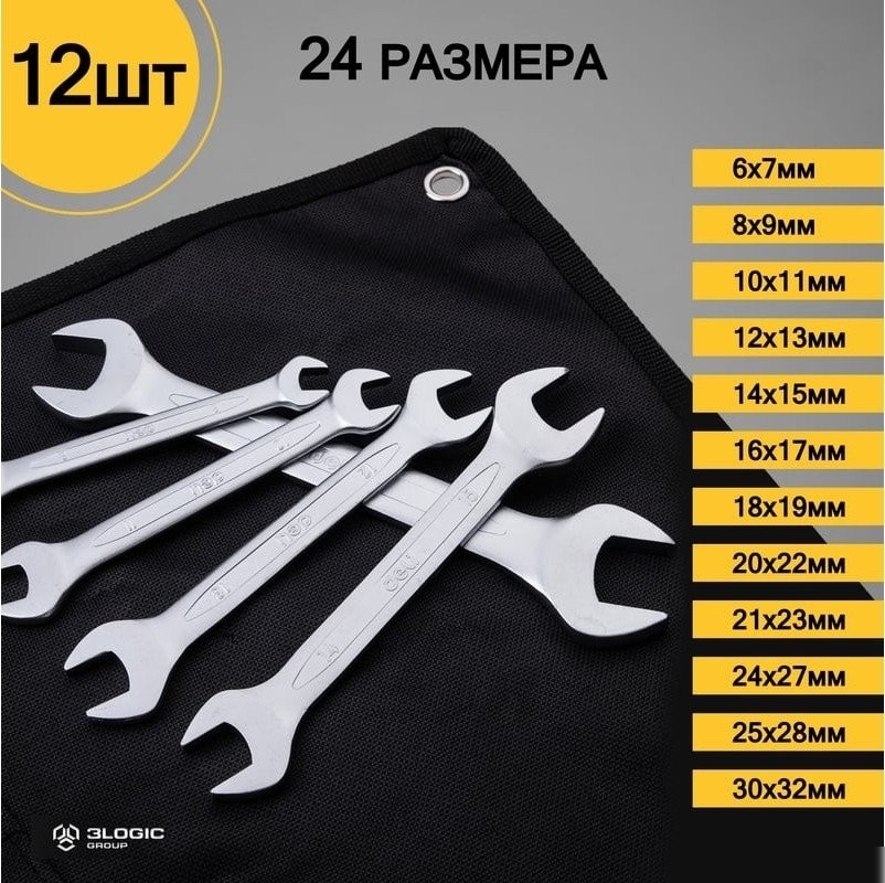 Набор ключей Deli DL160012A (12 предметов)