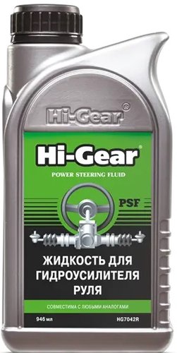 Гидравлическое масло Hi-Gear HG7042R 946мл