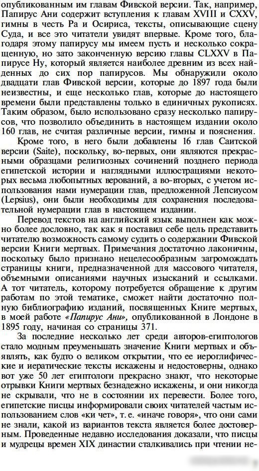 Книга издательства Азбука. Египетская книга мертвых