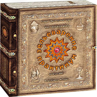 Детская настольная игра Правильные игры Зельеварение. Практикум. Базовый набор, 3 издание 05-01-01