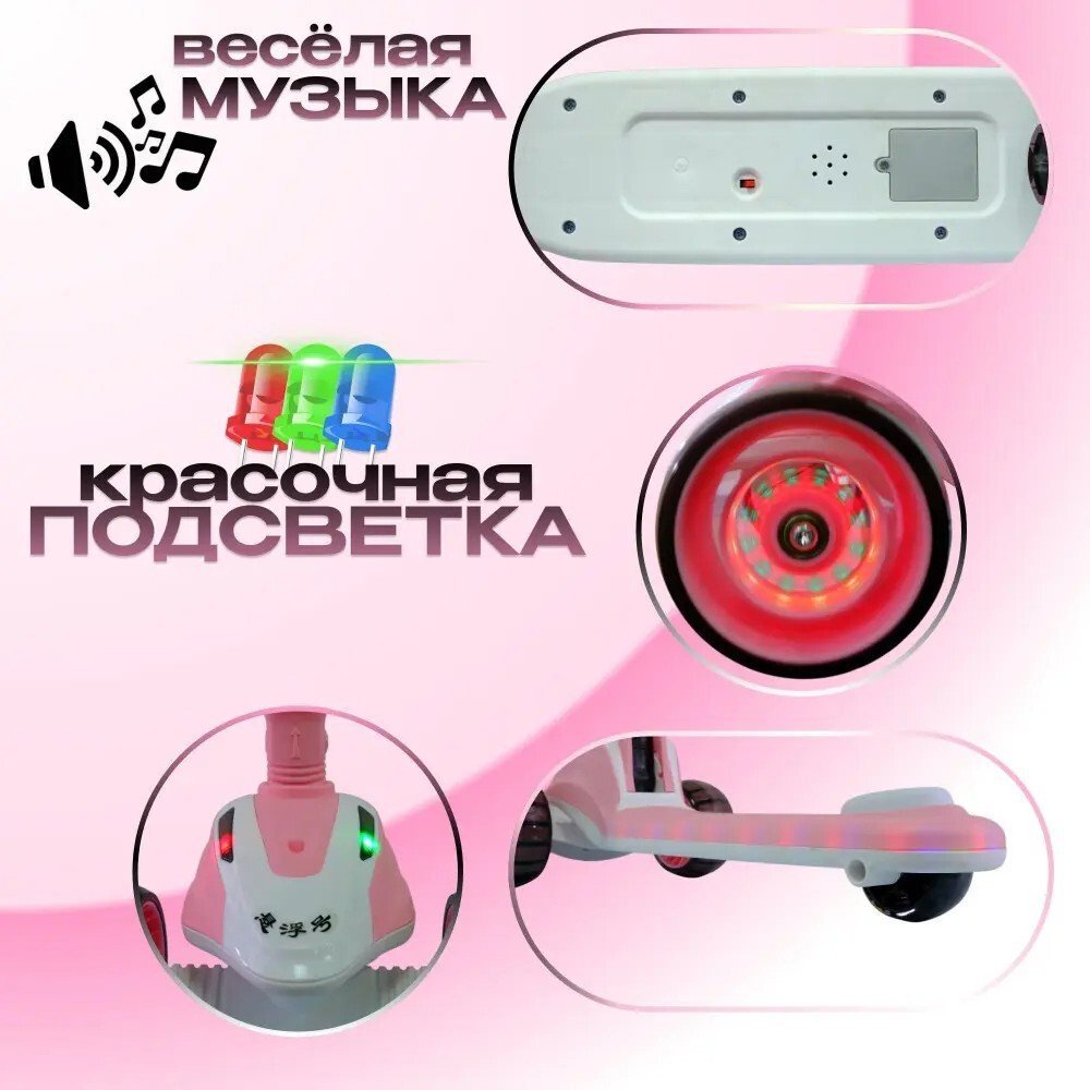 Трехколесный самокат YAYALE 1077-018 (розовый/белый)
