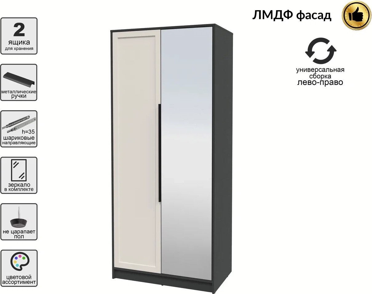 Шкаф распашной Интерлиния Концепт Тренд КТ-Ш2(з) (антрацит/кашемир)