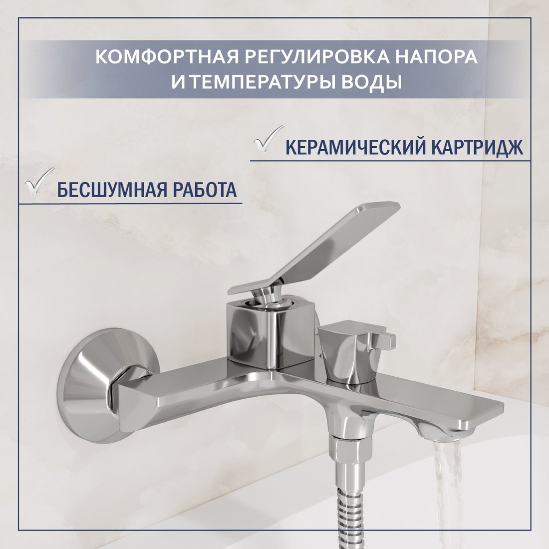 Смеситель Lauter Allure 21CK6618C с лейкой Relexa Fleur 21S00126