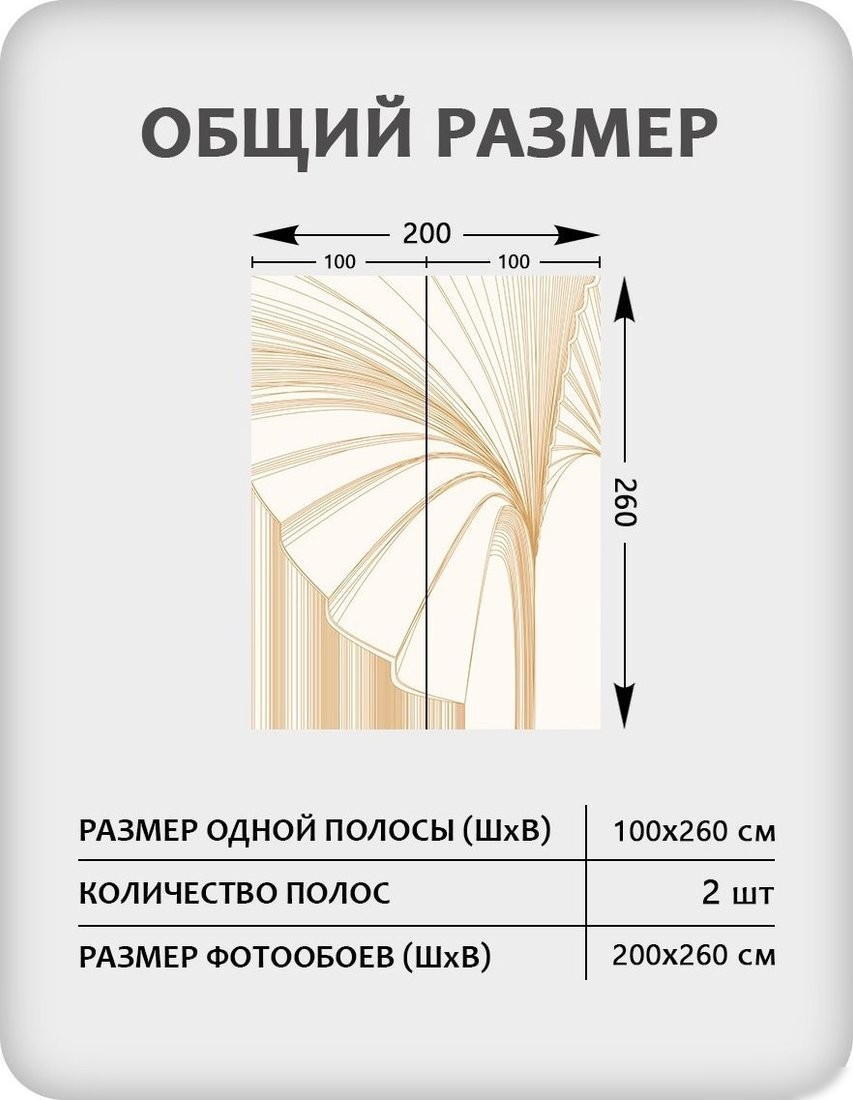 Флизелиновые обои Citydecor Perfect Lines 23 (200x260см)