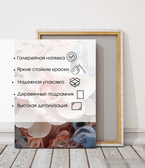 Картина Woodary 3017