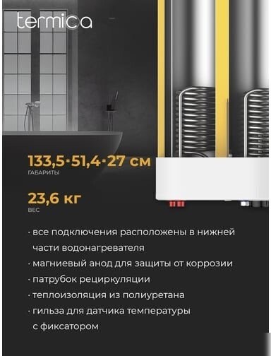 Бойлер косвенного нагрева Termica Amet 120 SX