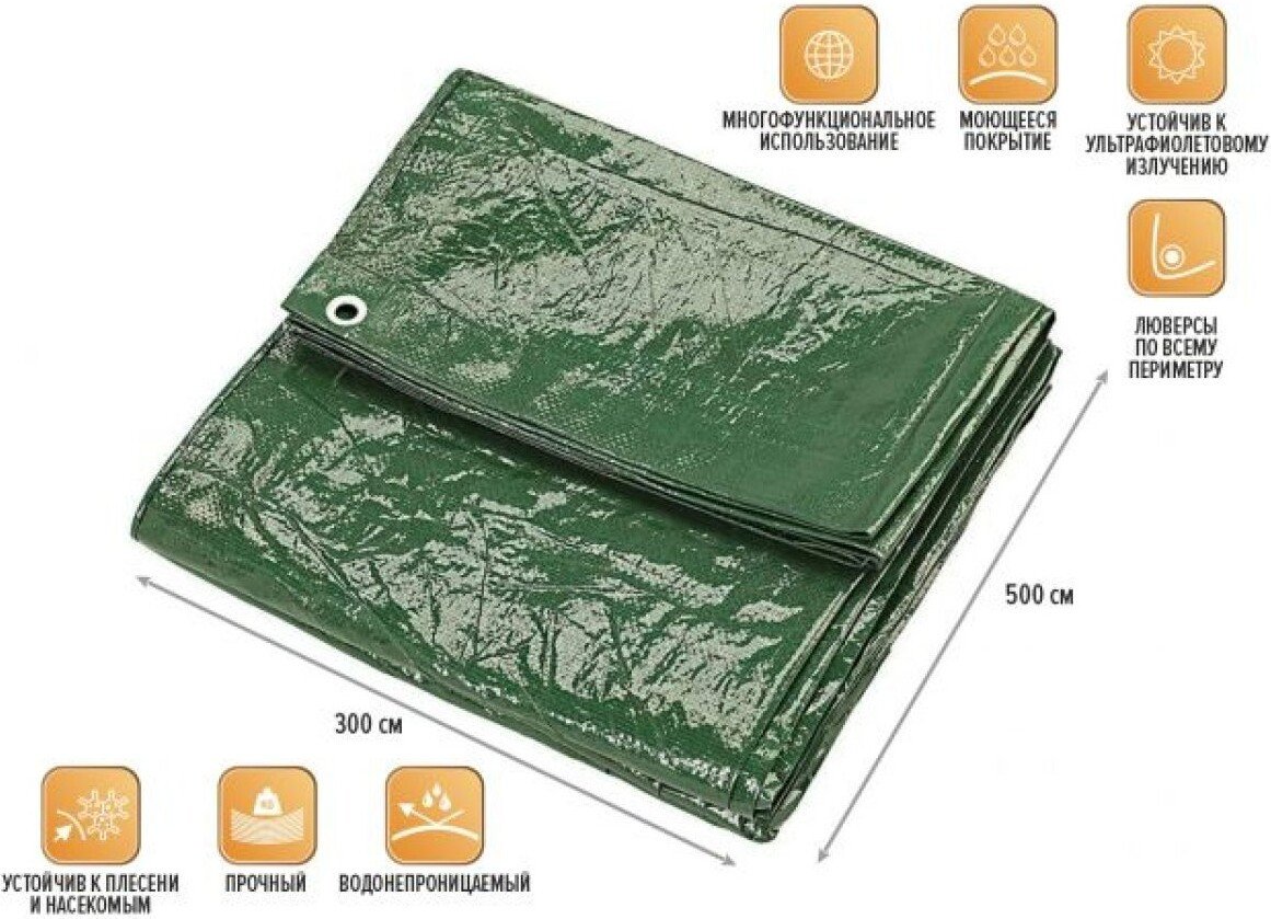 Тент Arizone 28-103510 (3x5 м)