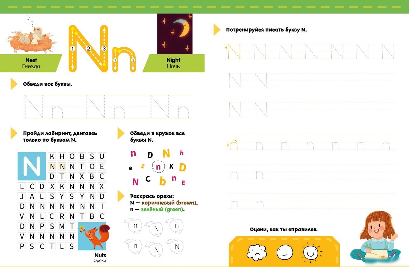 Clever. Мой первый английский. Прописи. Английский язык