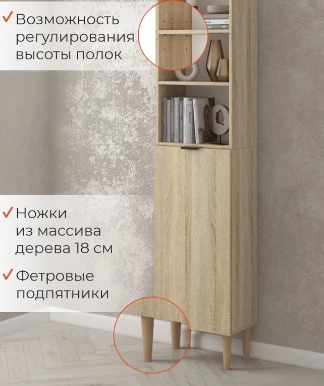 Стеллаж MONOFIX Одос с одной дверцей (дуб сонома)