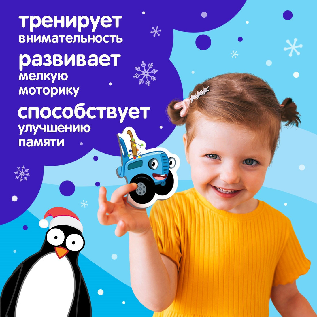Развивающая игра Синий трактор Макси. 10 пазлов. Новый год 7701948 (20 эл)