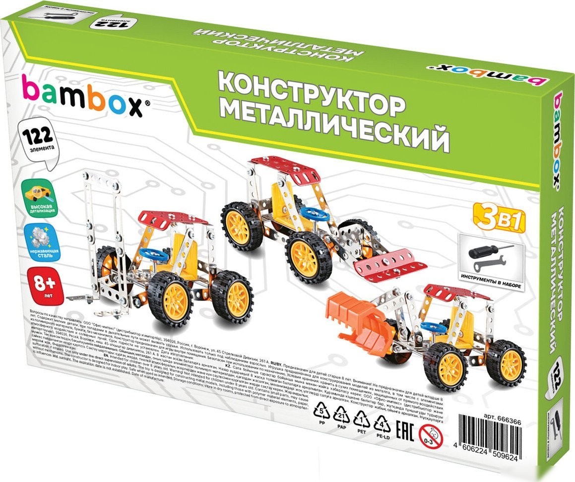 Металлический конструктор BamBox Техника 3в1 666366 (122эл)