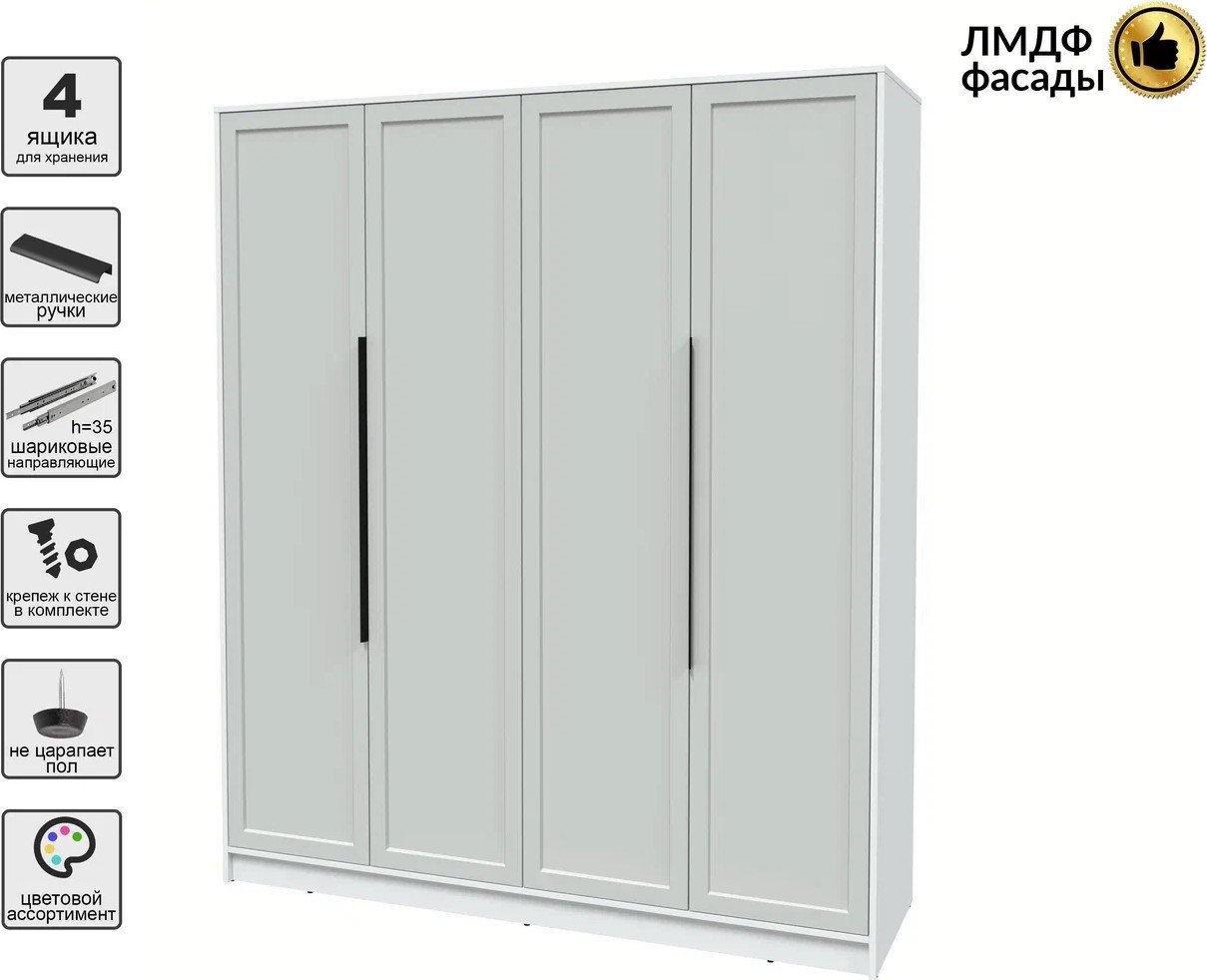 Шкаф распашной Интерлиния Концепт Тренд КТ-Ш4 (белый платинум/грей)