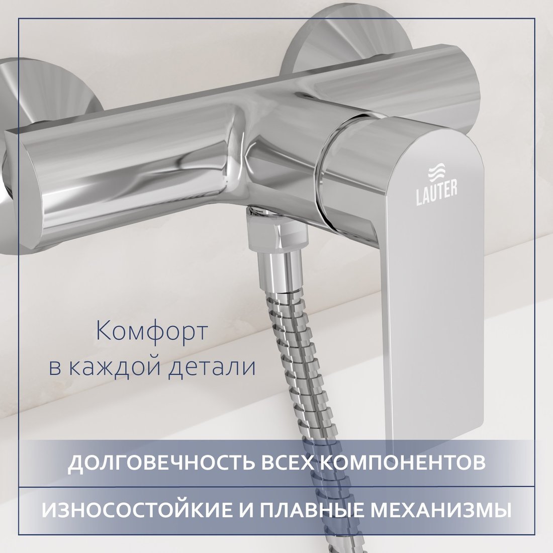Смеситель Lauter Reef 21СК9678C с лейкой Living Fleur 21S00126