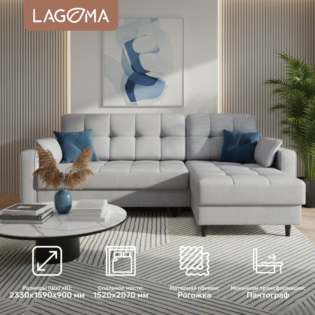 Угловой диван Lagoma Рен (Bravo Grey)