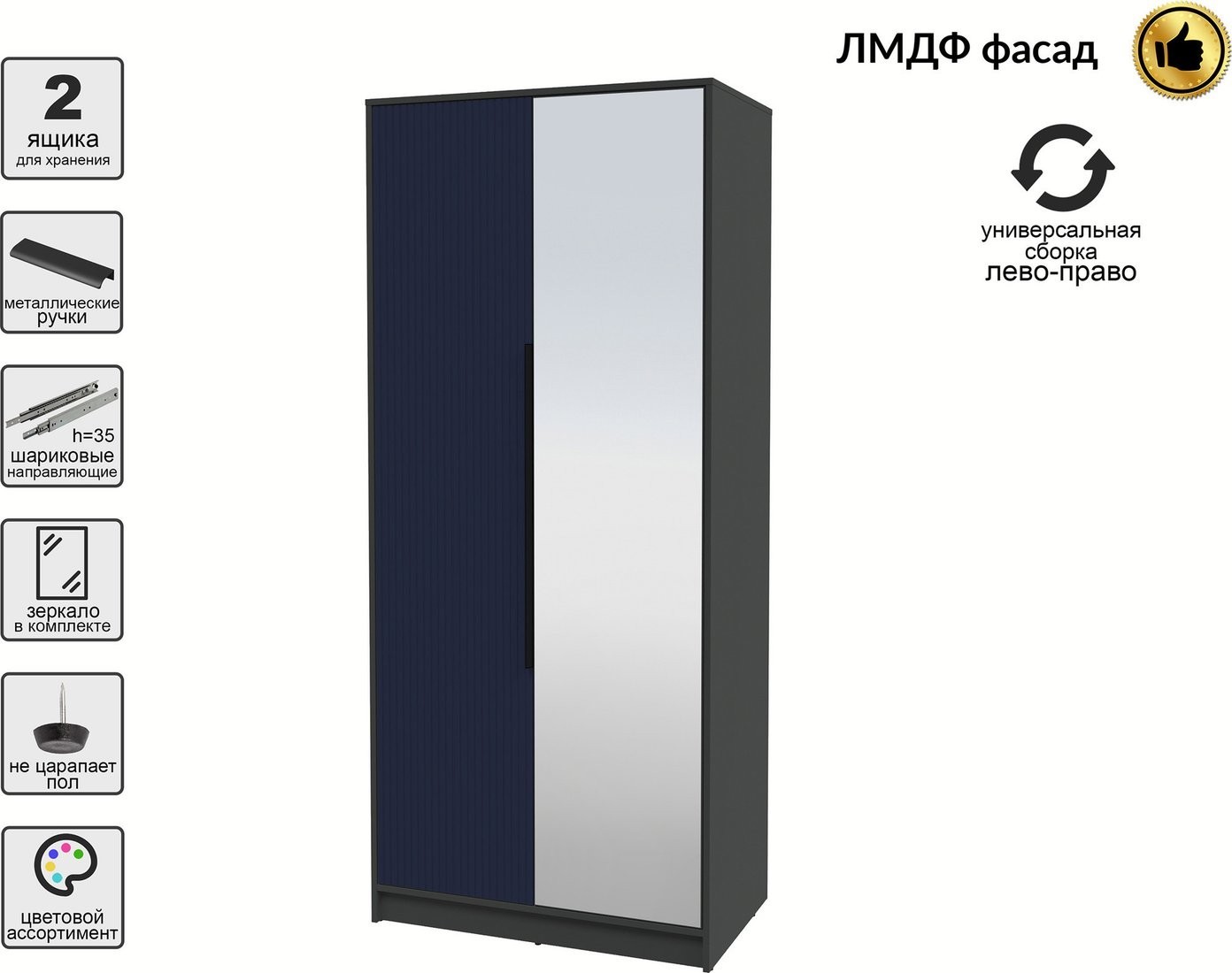 Шкаф распашной Интерлиния Концепт Лайн КТ-Ш2з (антрацит/индиго)