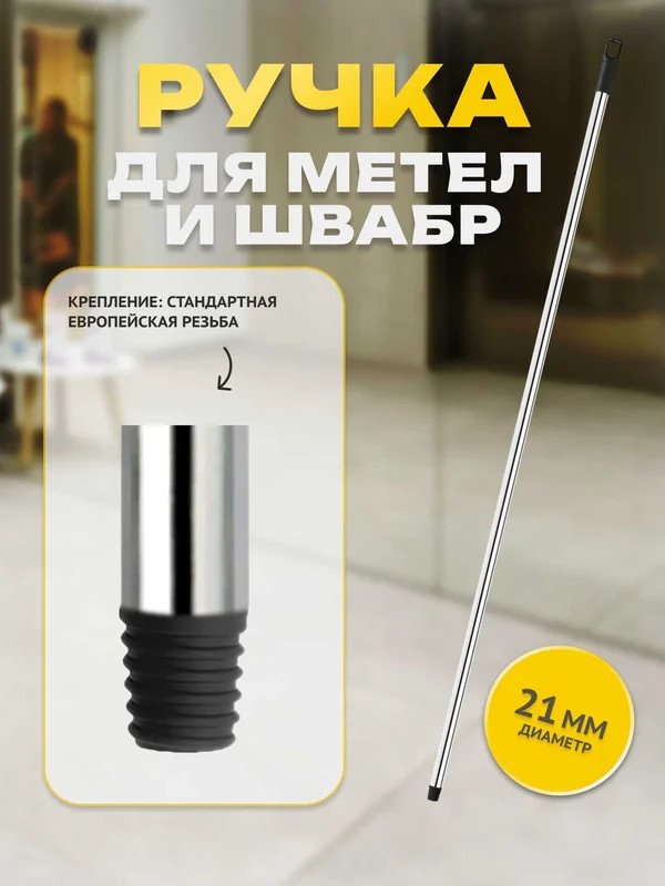Рукоятка Apex 11513-A