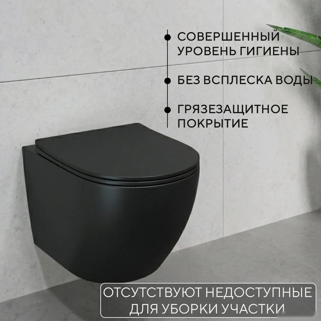 Унитаз подвесной Lauter Augsburg 21109EC + 9400414 (черный матовый с кнопкой смыва)