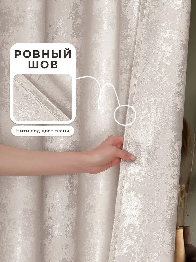 Комплект штор Mio Tesoro Мрамор 200x270 (2 шт, молоко)
