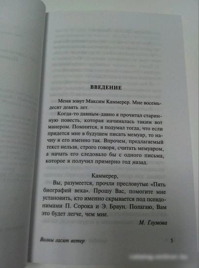 Книга издательства АСТ. Волны гасят ветер (Стругацкий А., Стругацкий Б.)