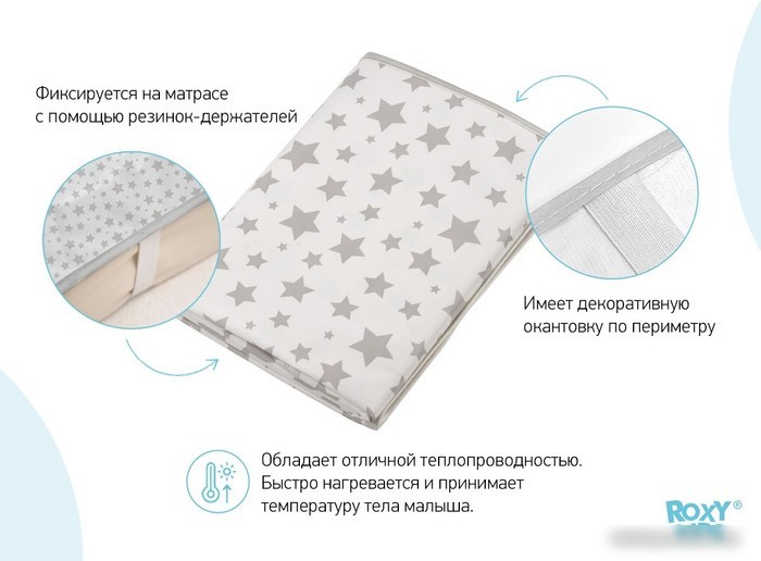 Влагонепроницаемый наматрасник Roxy Kids R-0070