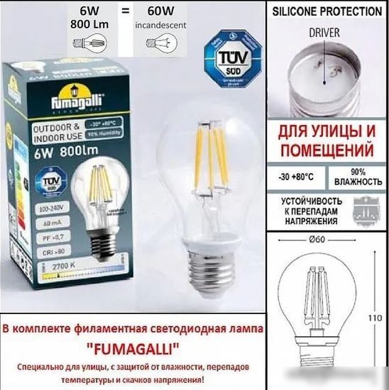 Садовый светильник Fumagalli Sauro FU_D15.553.000.WYF1R