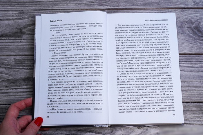 Книга издательства АСТ. Верный Руслан. Три минуты молчания 9785171562779 (Владимов Г.Н.)
