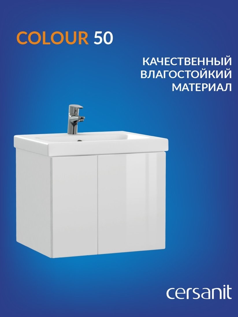 Cersanit Тумба под умывальник Colour 50 64257