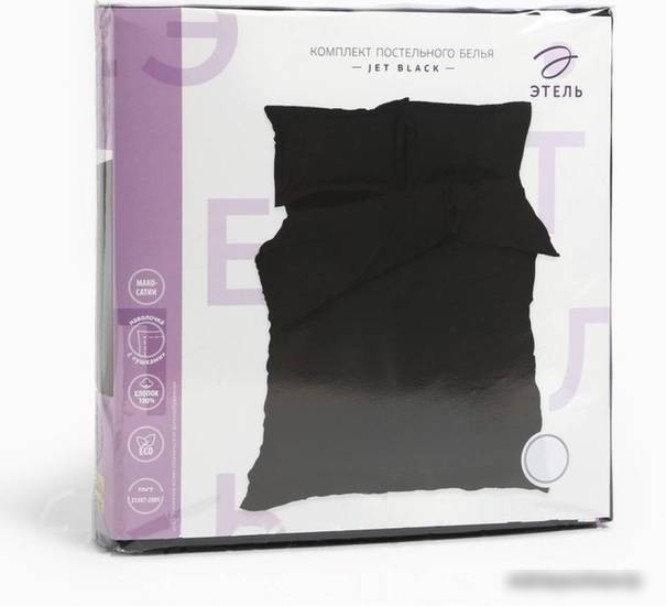Постельное белье Этель Jet black 9515299