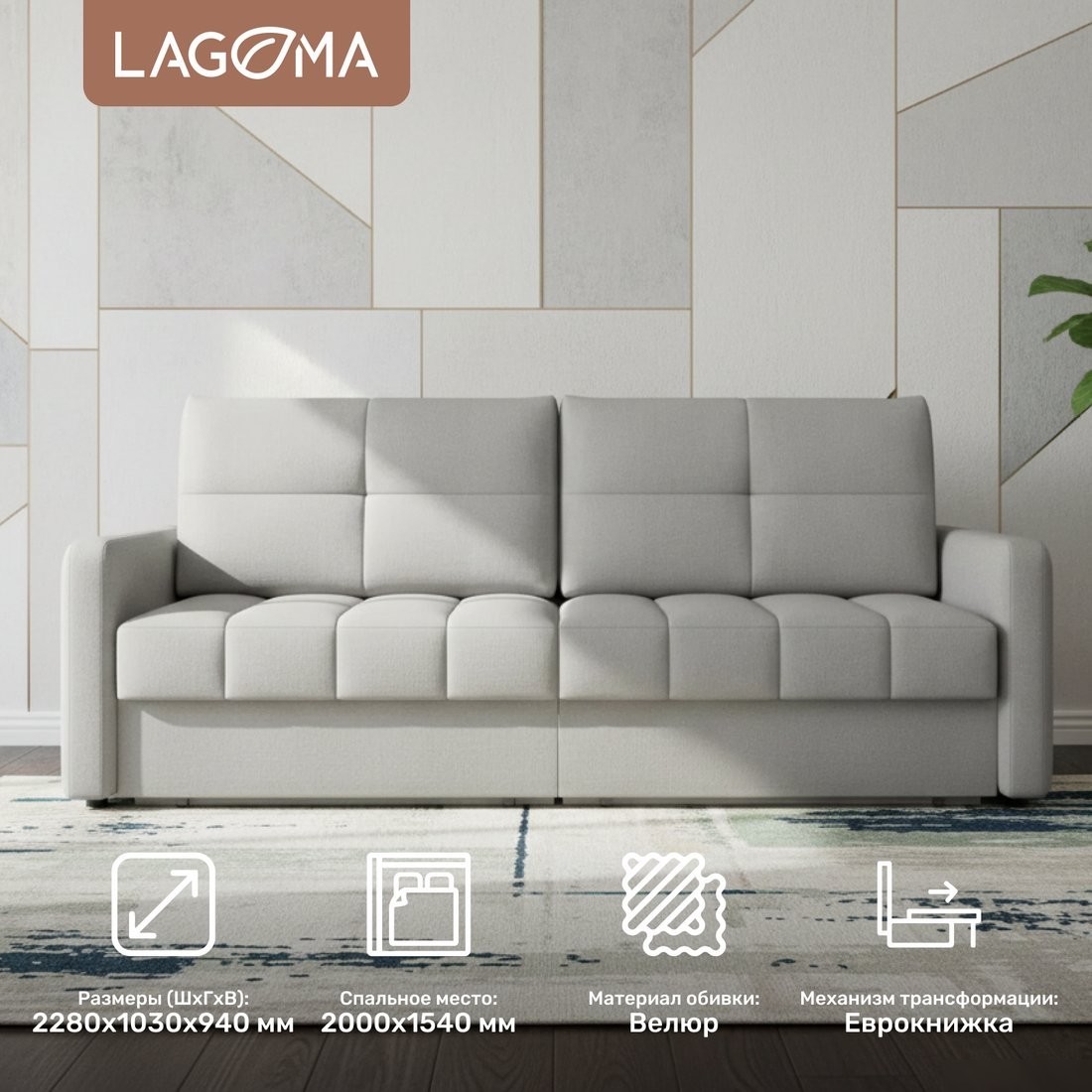 Диван Lagoma Стил (Camel Steel)