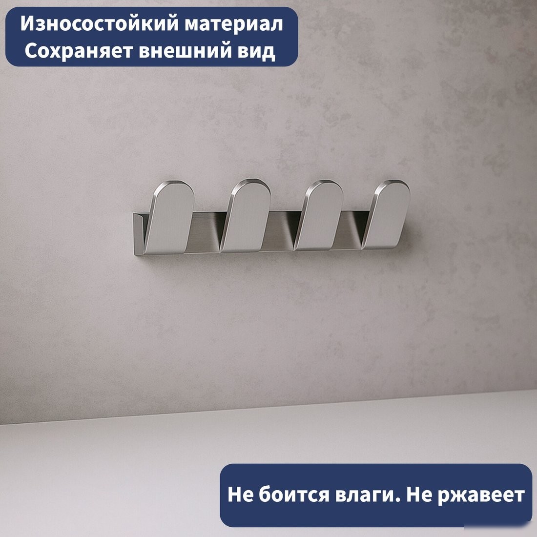 Крючок для ванны Lauter 21TS3008 4 крючка (Chrome)