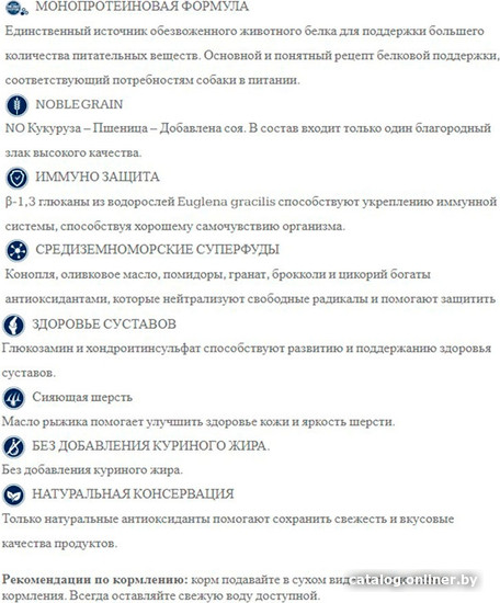 Сухой корм для собак Exclusion Monoprotein Noble Grain Puppy Medium Breed Beef (для щенков средних пород с говядиной) 3 кг