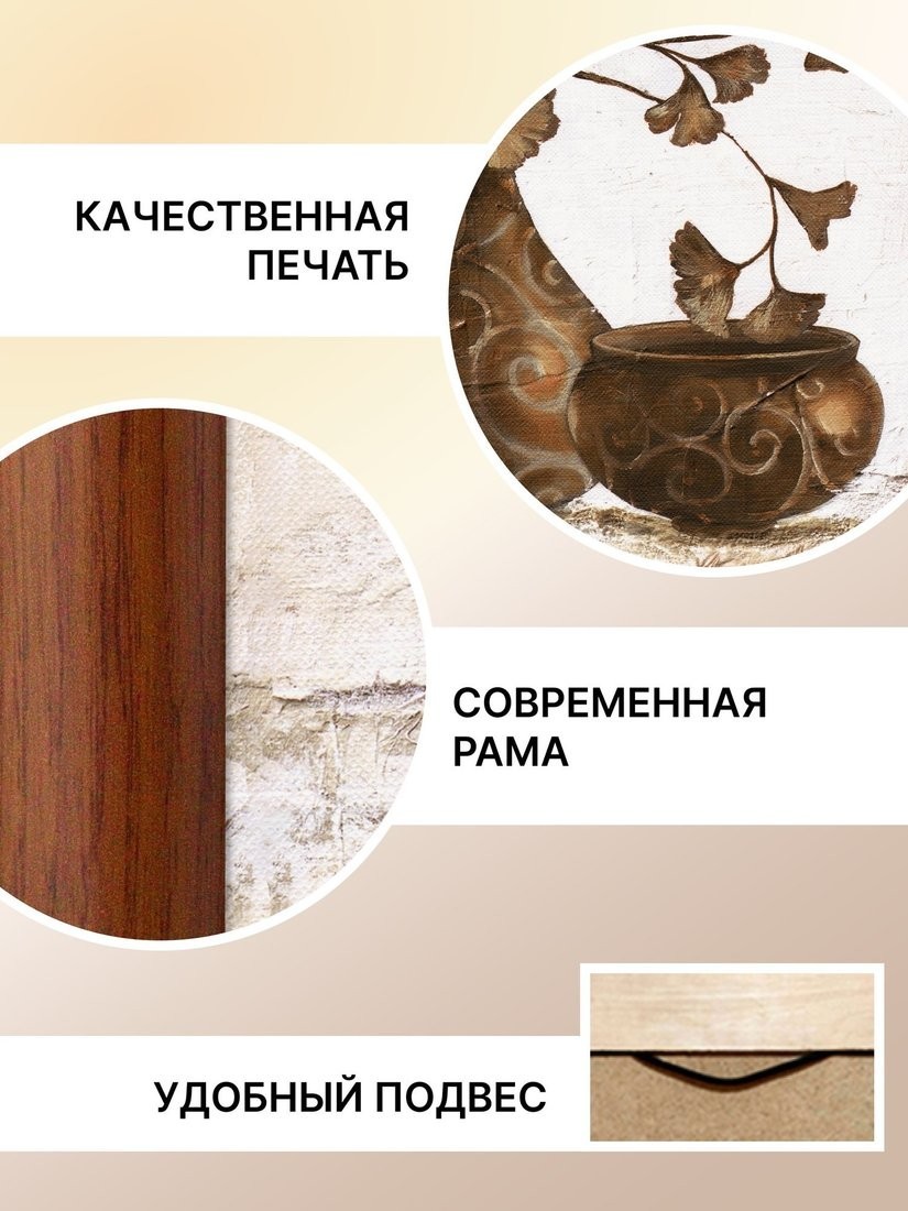 Картина Декарт Цветочная композиция 1 8Л0669 (в раме)
