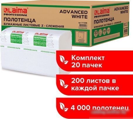 Бумажные полотенца Laima Advanced White 111338