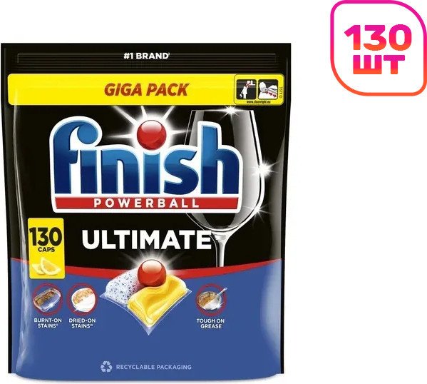 Капсулы для посудомоечной машины Finish Powerball Ultimate AIO с ароматом лимона (130 шт)