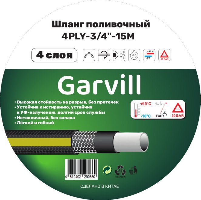 Шланг Garvill 4PLY-3/4"-15М