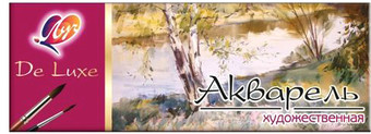 Акварельные краски Луч Люкс 14С1019-08 (16 цв)