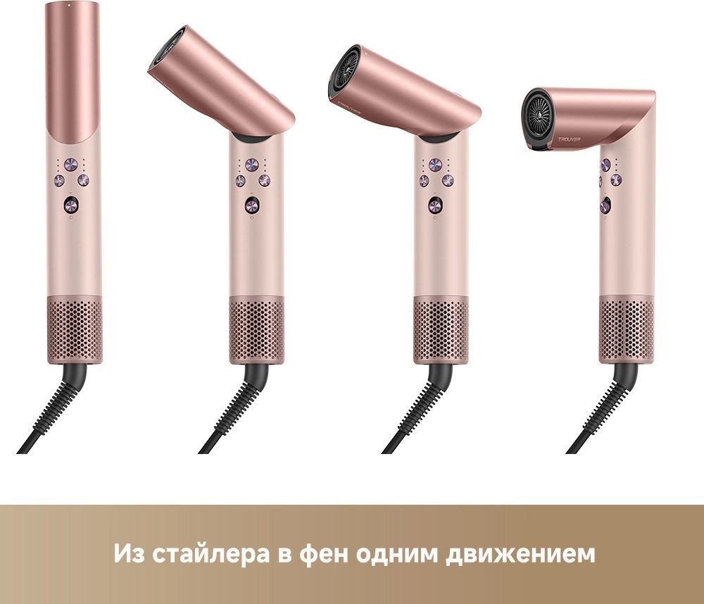 Фен-стайлер Trouver Master 10 MyltiStyler AMMA10 (розовый)