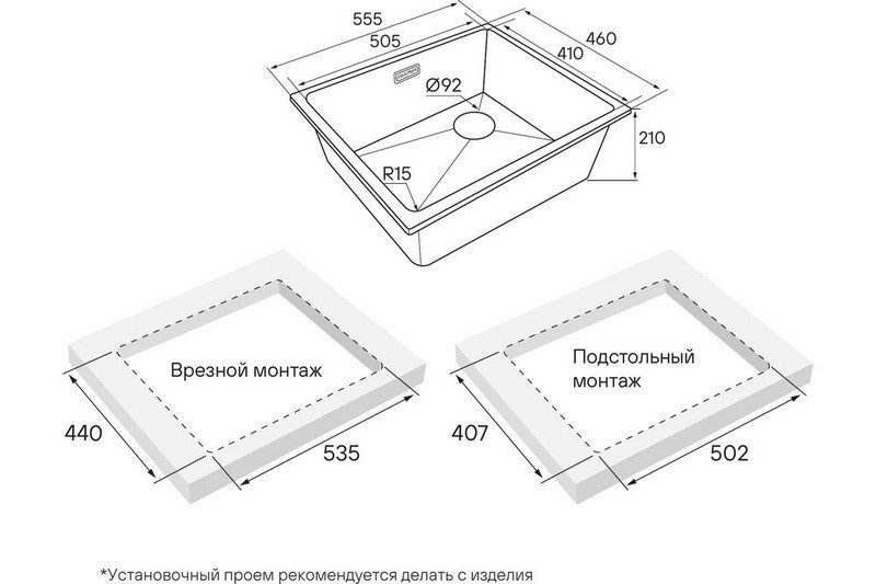 Кухонная мойка Paulmark LU55SK-BLM