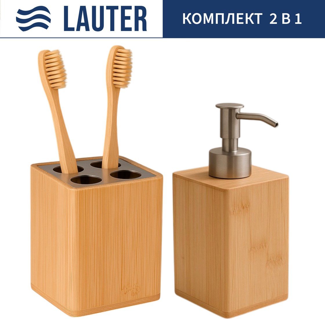 Набор аксессуаров для ванной Lauter 21BWO39C + 21BWO39A (2 предмета)