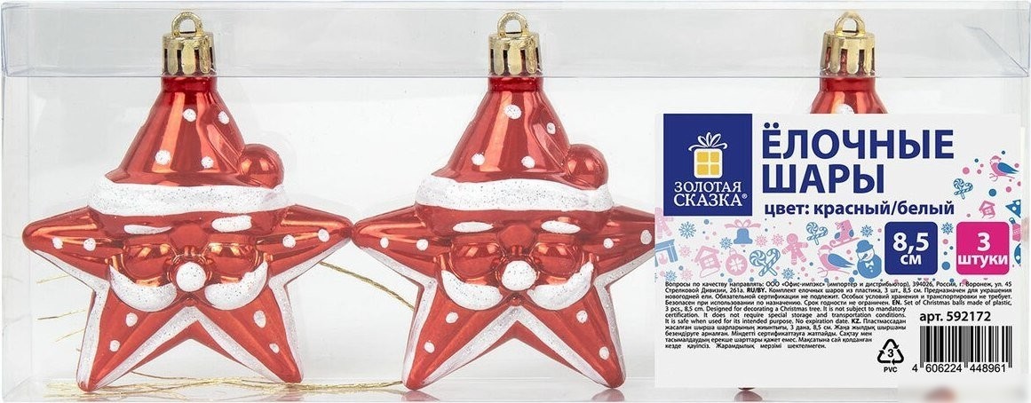Елочная игрушка Золотая сказка Звезды с усами 592172 (3 шт, красный/белый)