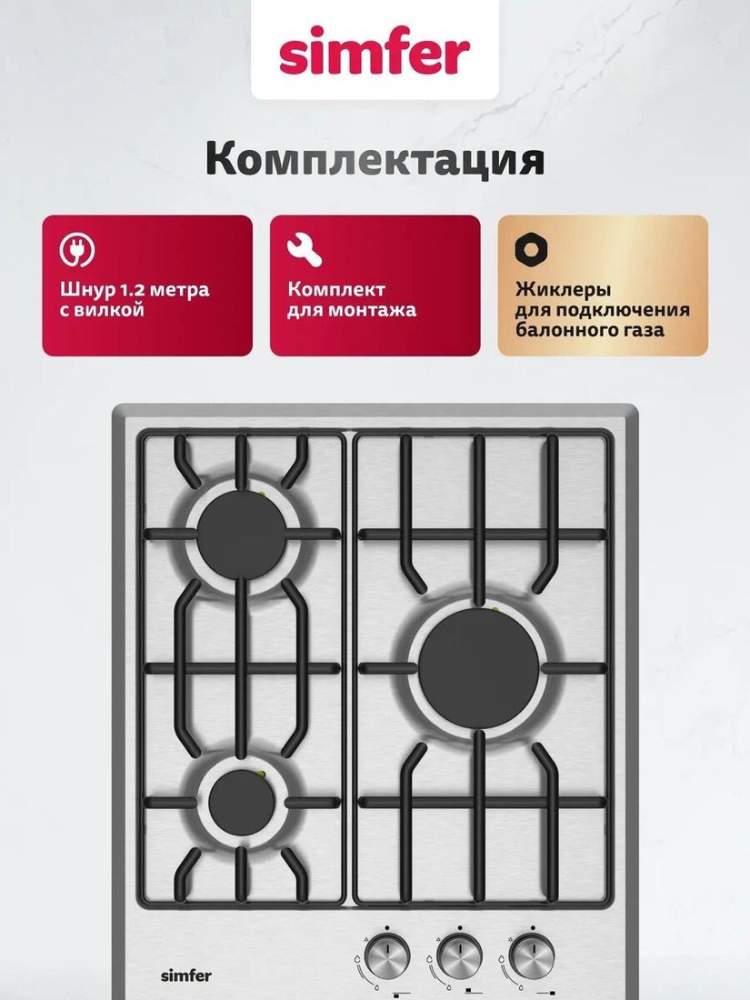 Варочная панель Simfer H45V30M025