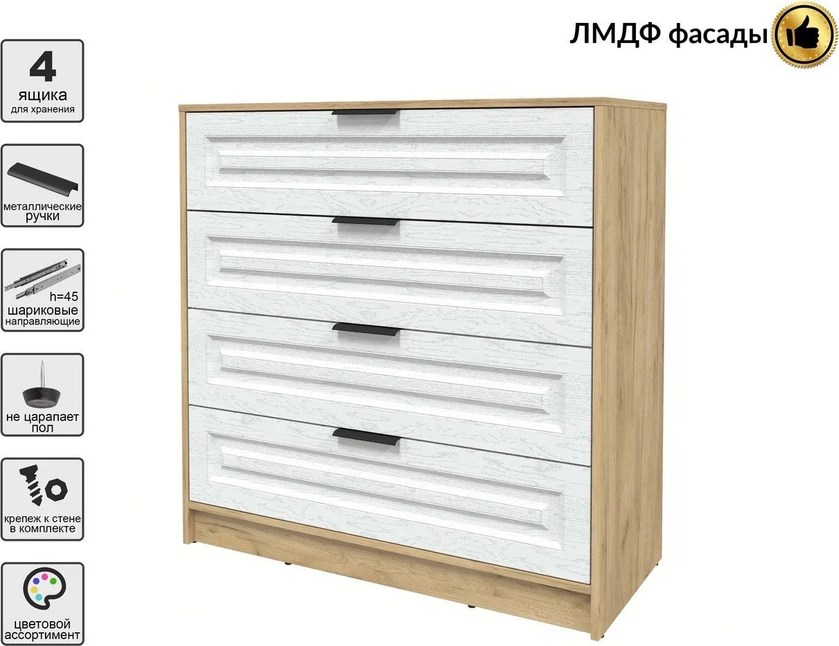 Комод Интерлиния Концепт КТ-К100 Деко (дуб золотой/дуб полярный)